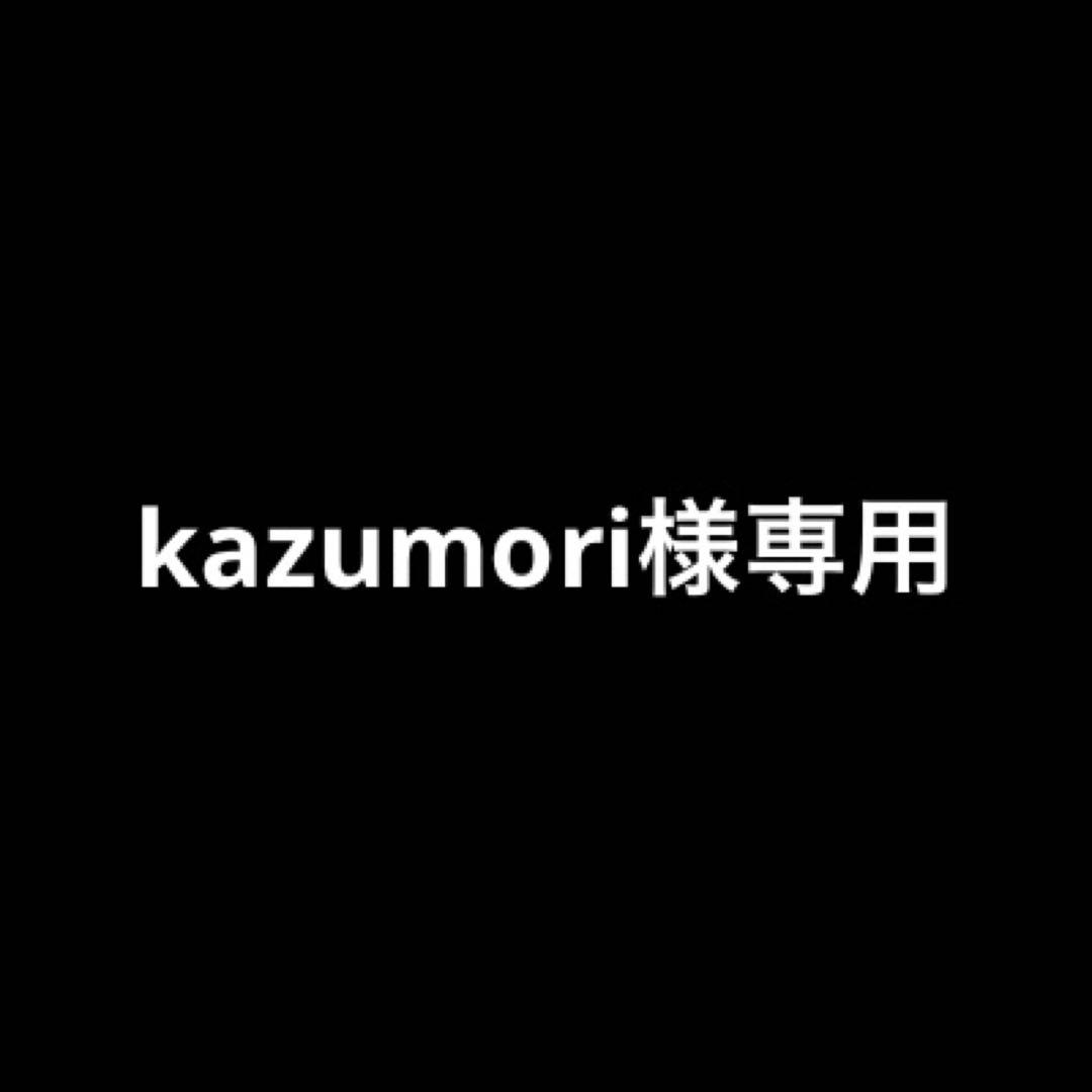 kazumori様