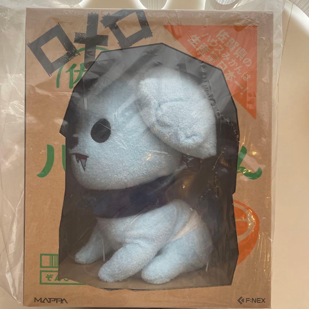 ゾンビランドサガ　ロメロ ぬいぐるみ 新品