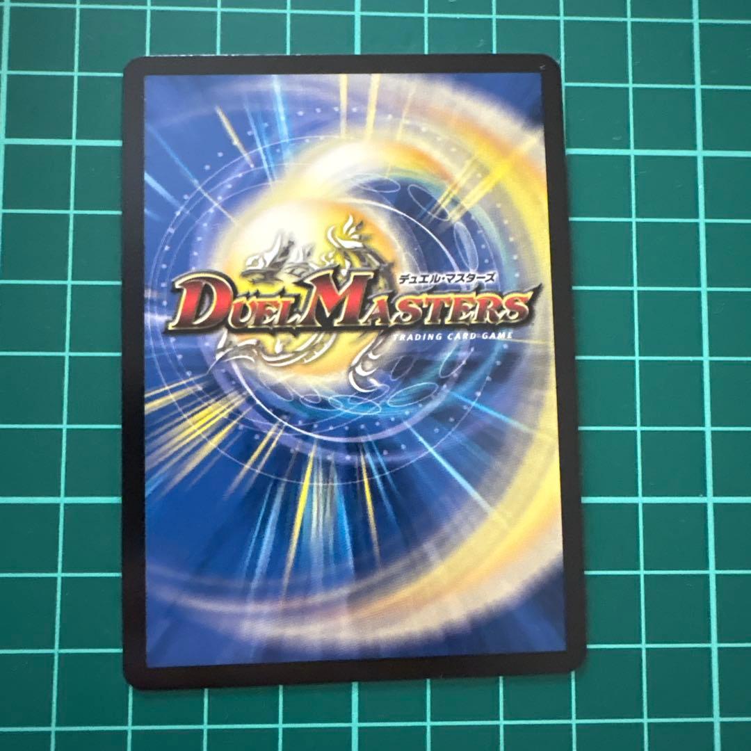 デュエマ 終末縫合王 ザ=キラー・キーナリー 金トレジャー