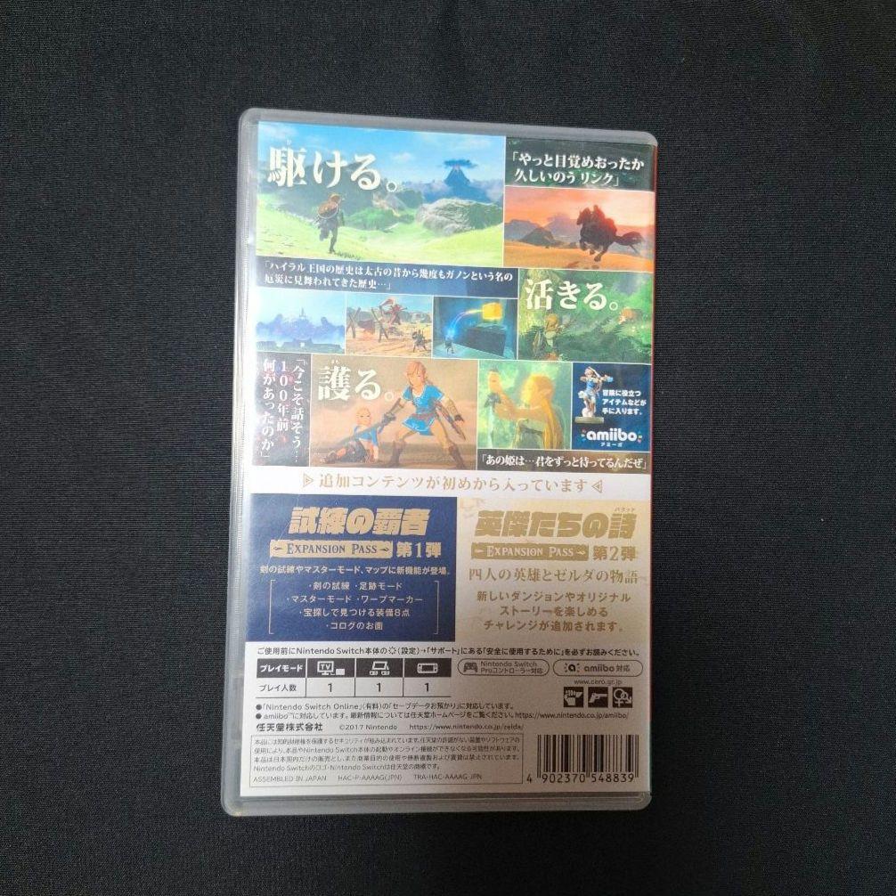 ゼルダの伝説 ブレス オブ ザ ワイルド　エキスパンション
