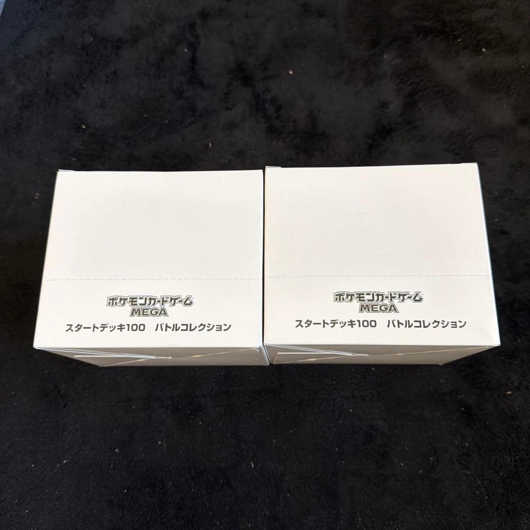 マ*モ様 【未開封】スタートデッキ100バトルコレクション10個入り　白箱　テー