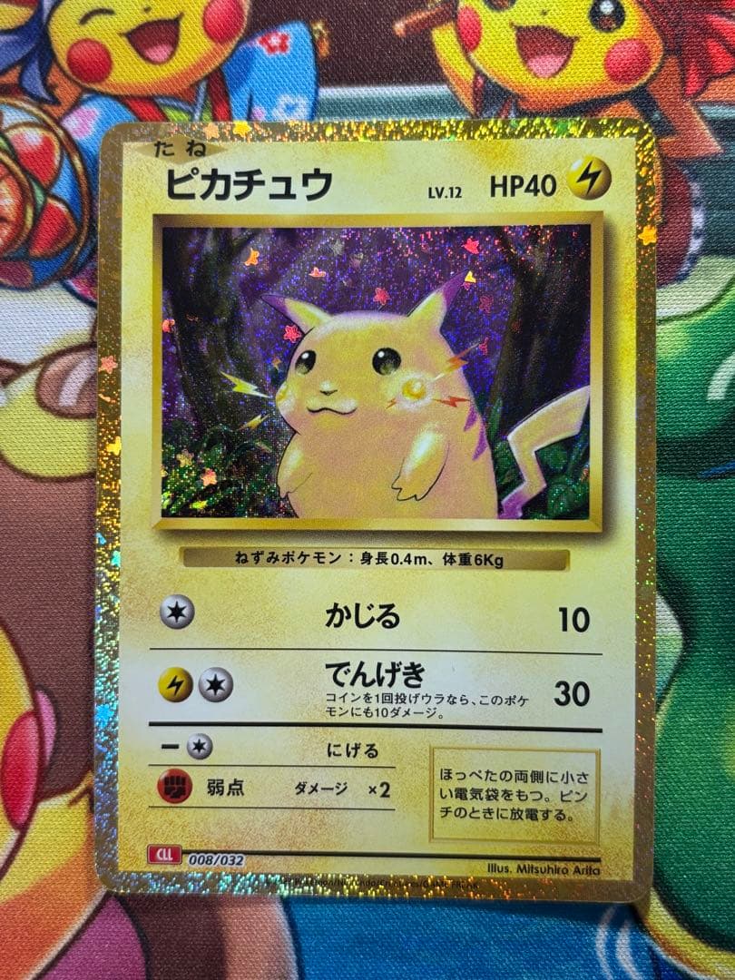 ピカチュウ ライチュウ　クラシック　Classic