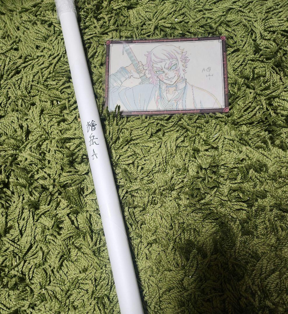 Wチャンス　ポスター　鬼滅の刃　dining お楽しみくじ　獪岳