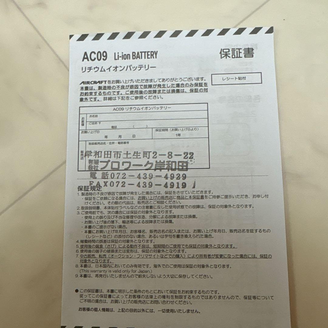 限定価格！バートル空調服バッテリー（最安値）