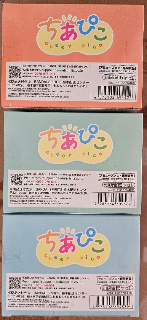 ヒロアカ 僕のヒーローアカデミア ちあぴこ 3体セット