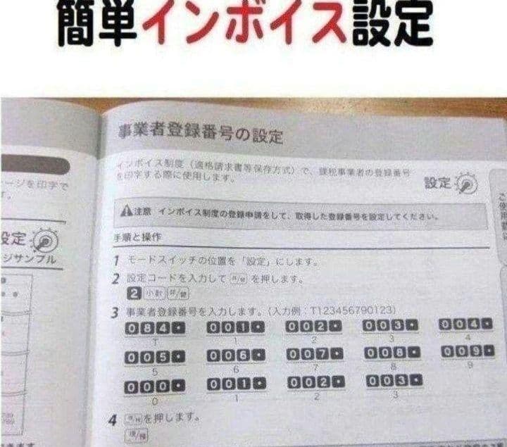 カシオレジスター　SE-G2　コンパクト　人気機種　 感熱紙　540333