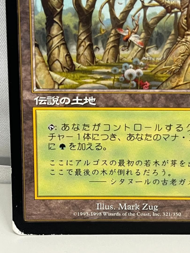 ◆ガイアの揺籃の地 日本語版 トレカ 09481