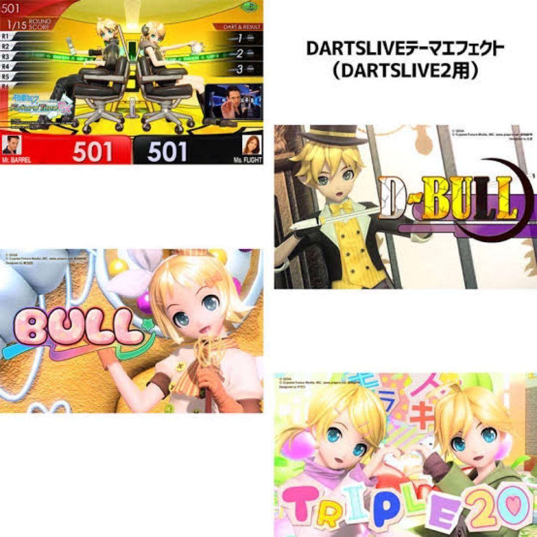 ダーツセット 鏡音リン 鏡音レン Future Tone DX