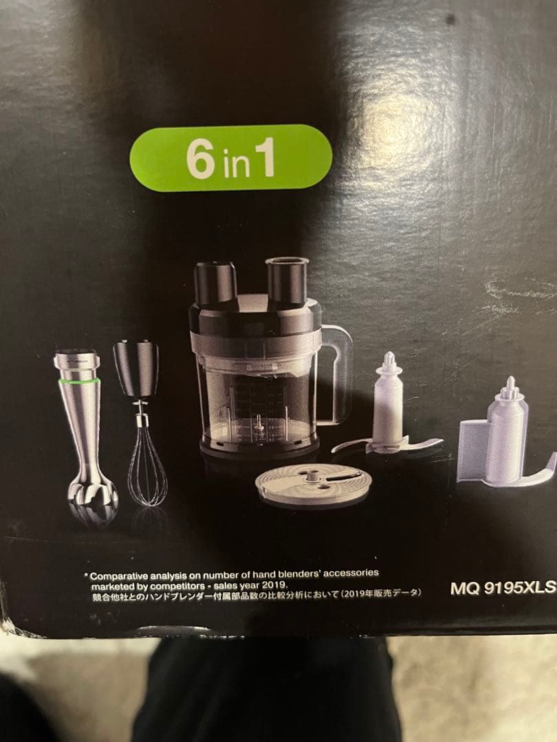 新品未使用BRAUN マルチクイック9 ハンドブレンダー MQ9195XLS