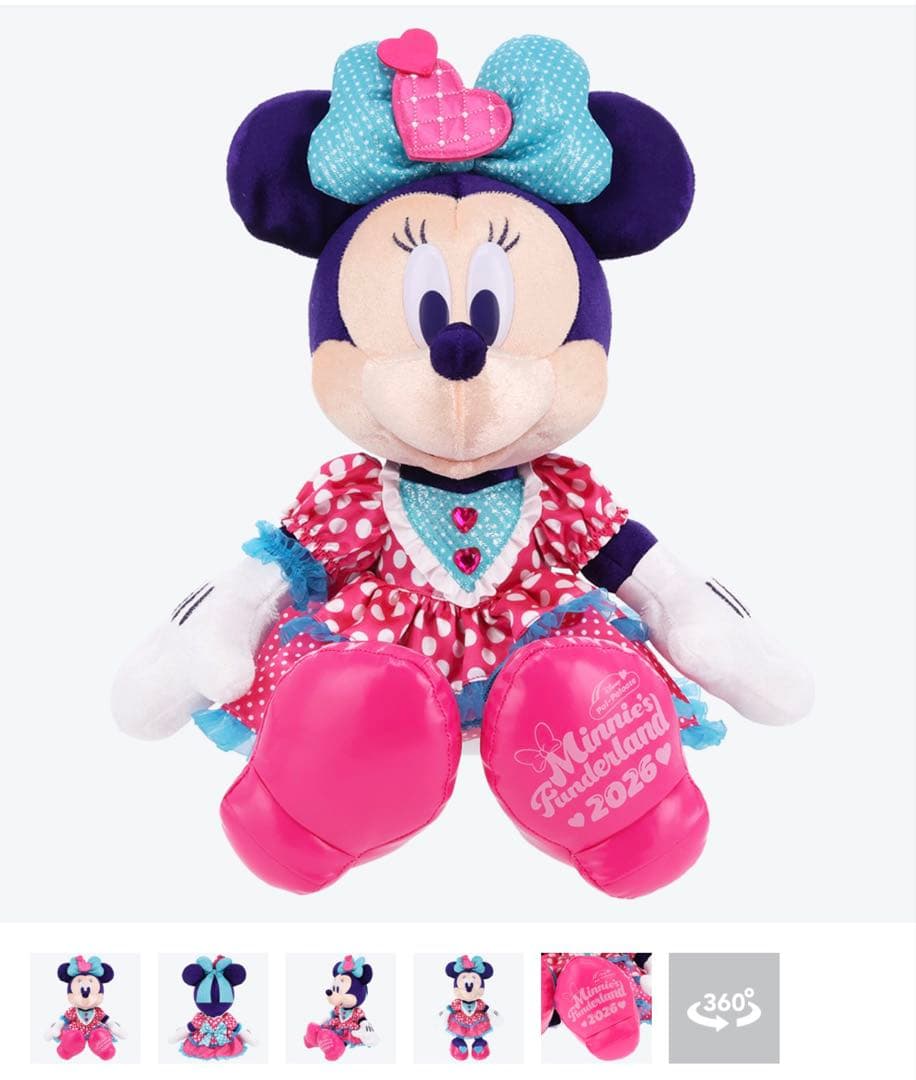 パルパルーザ ぬいぐるみ