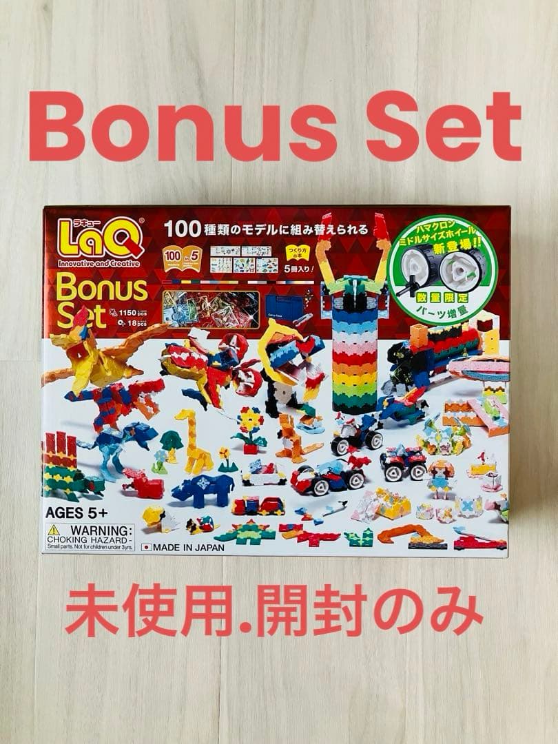 つ*ー様 LaQ Bonus set ラキュー　2018 ボーナスセット