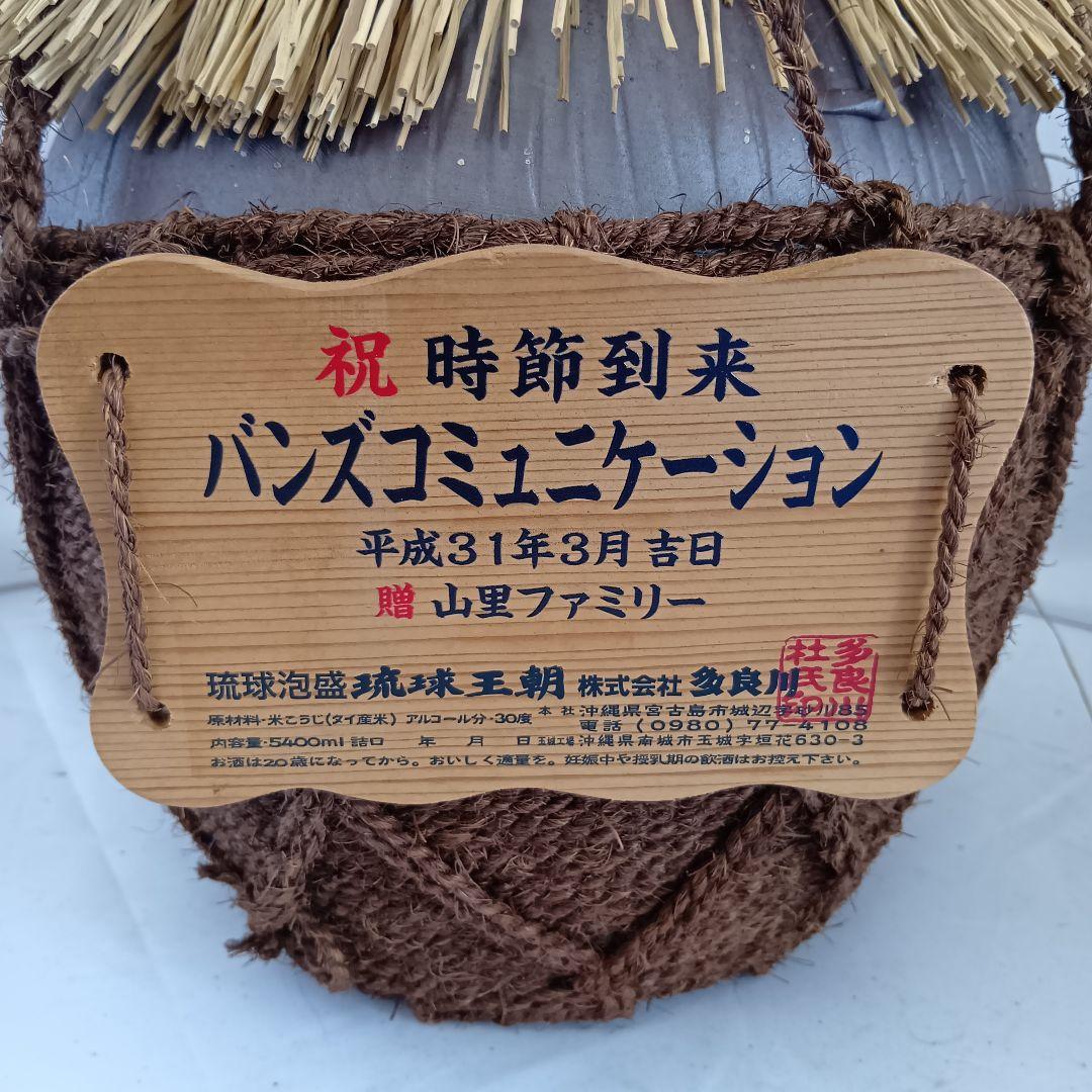 本場泡盛3升壺/琉球泡盛/琉球王朝/沖縄/レア