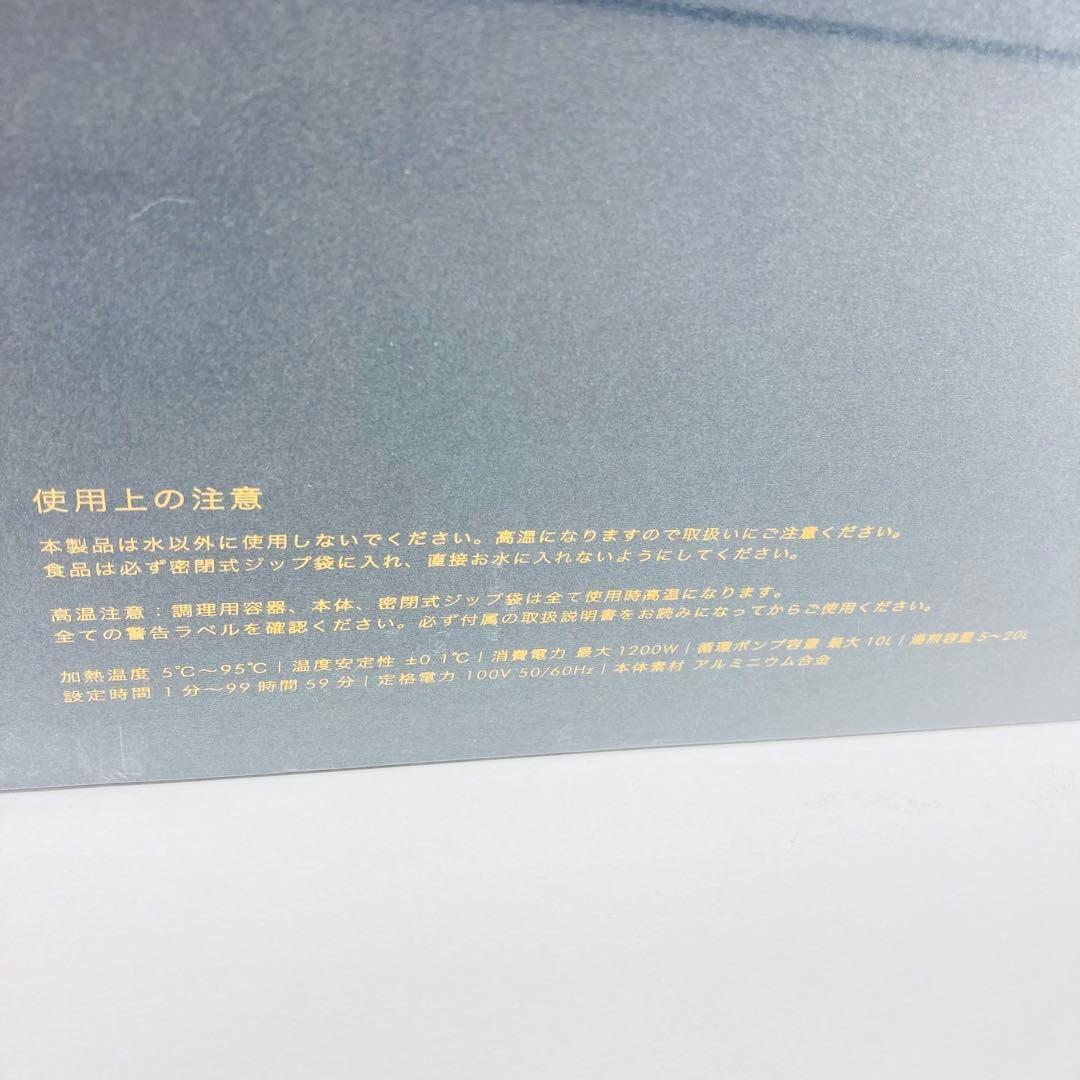 【新品未開封】BONIQ Pro2 BNQ-11S 低温調理器