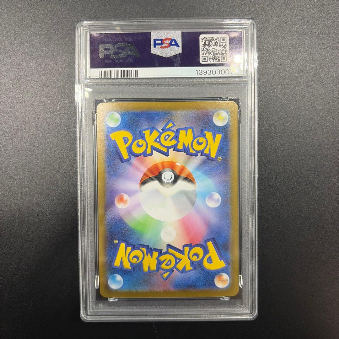ポケモンPSA10 レシラム SAR ゼクロム SAR PSA10 連番