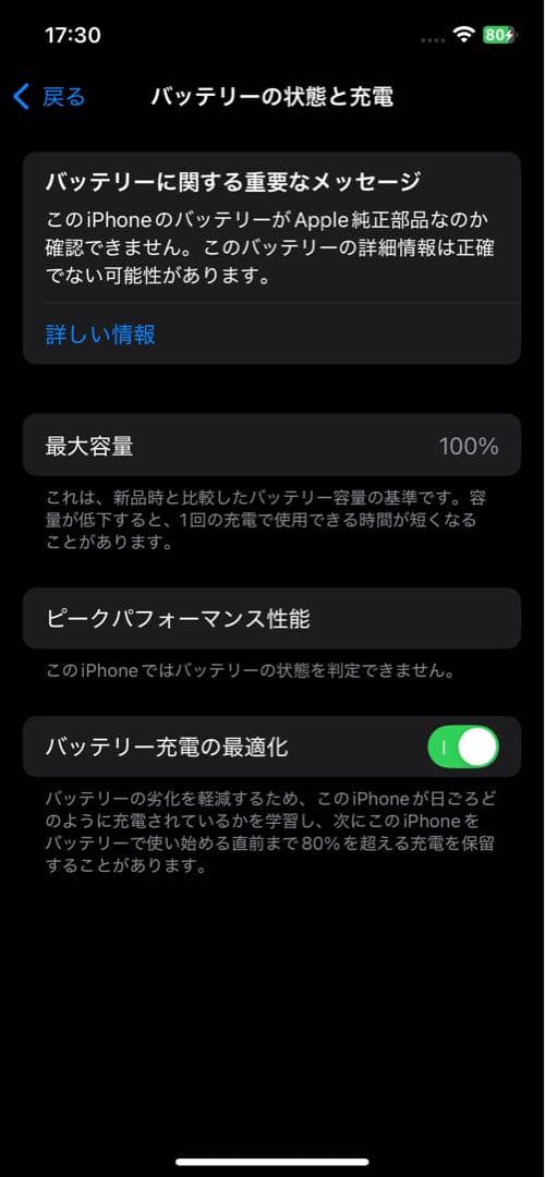 iPhone 12 Pro グラファイト 128GB