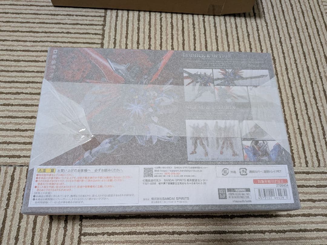 メタルロボット魂　デスティニーガンダム　スペックⅡ