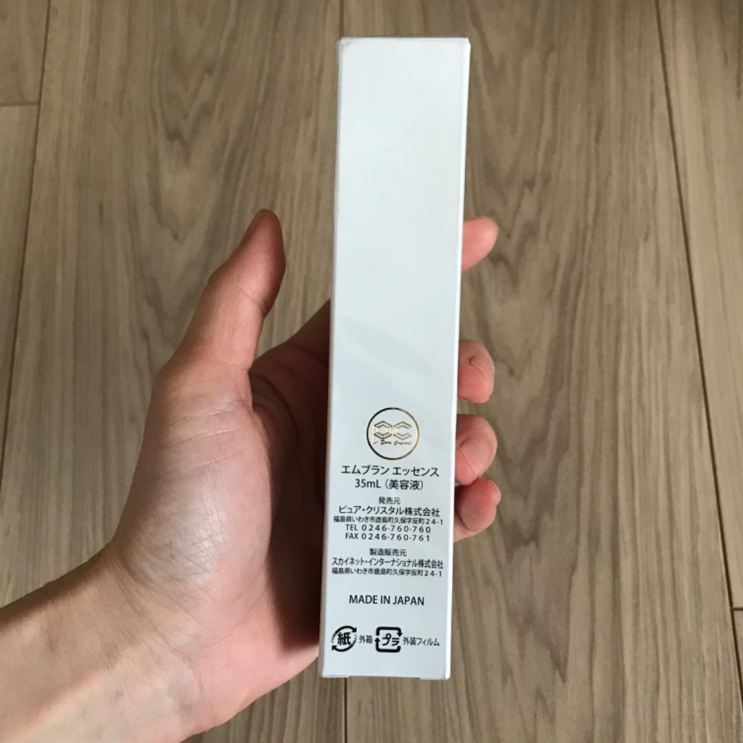 新品 未開封 ピュアクリスタル エムブラン エッセンス 35ml 美容液