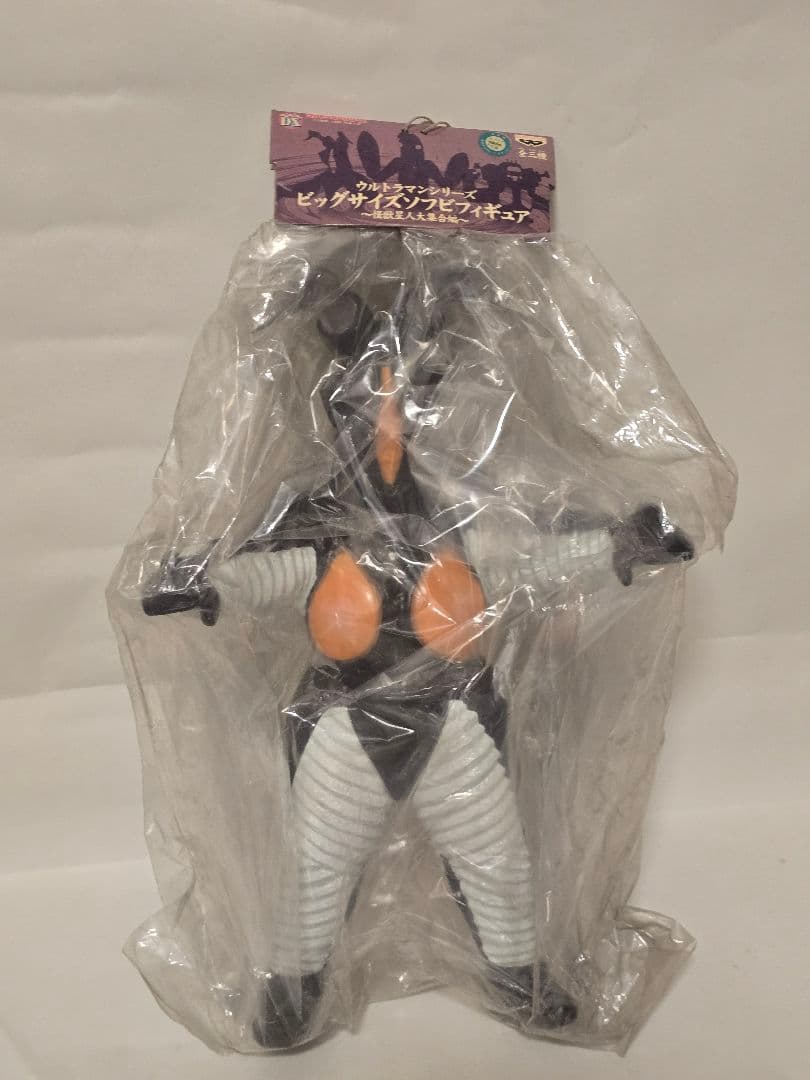 【1999年当時物・未開封】ゼットン DXビッグサイズ ソフビ バンプレスト