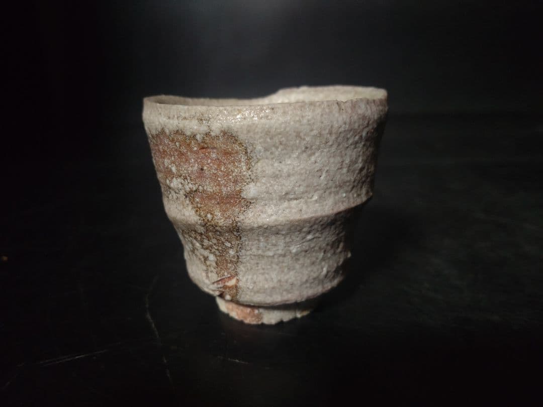 古谷道生造　信楽ぐい呑　共箱