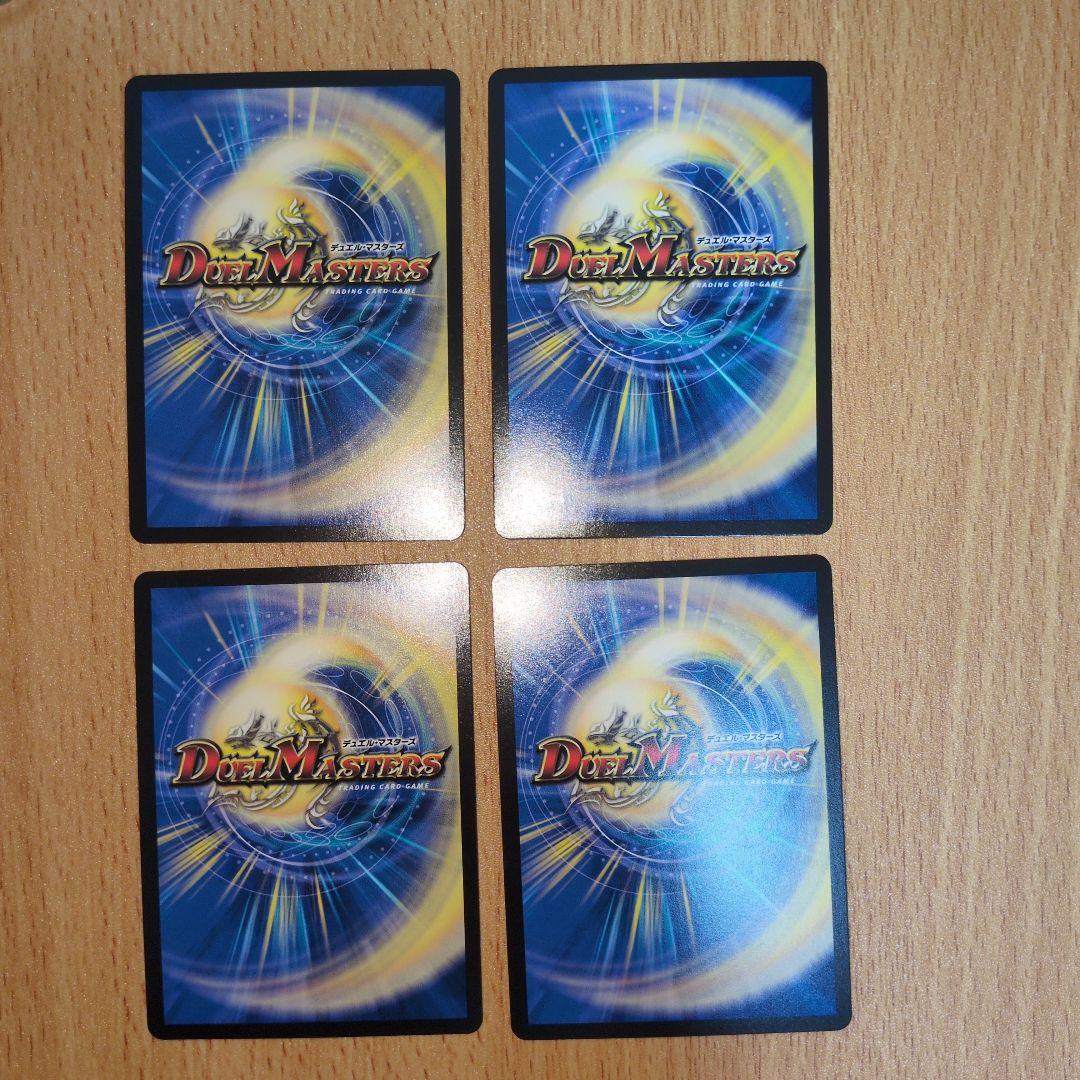 終止の時計　ザミュート　bレア　4枚