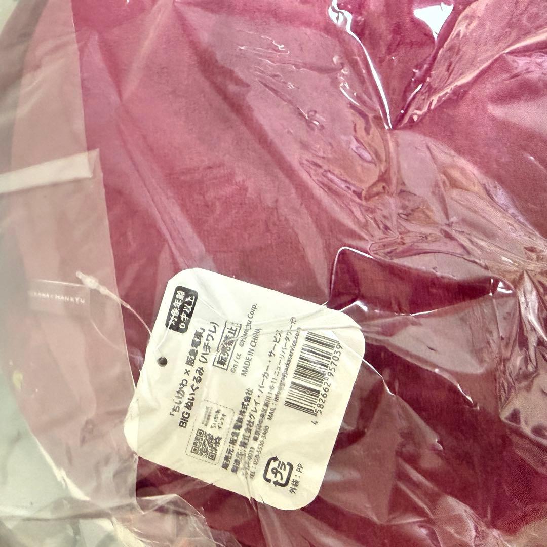 【新品】ちいかわ　阪急電車　BIGぬいぐるみ　ぬいぐるみ　ハチワレ 箱付き