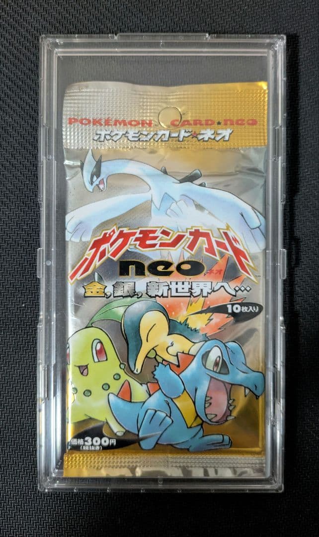 ポケモンカード neo 未開封パック 新世界へ