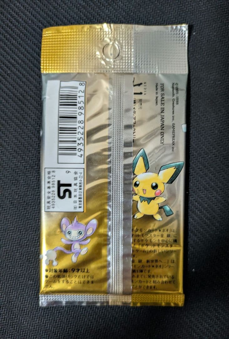 ポケモンカード neo 未開封パック 新世界へ