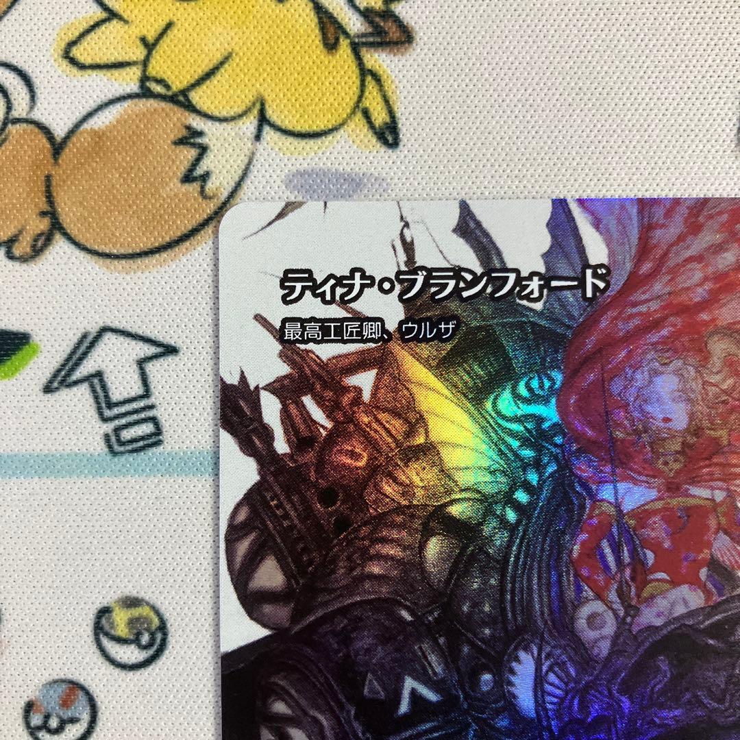 ティナ・ブランフォード　継承史FOIL