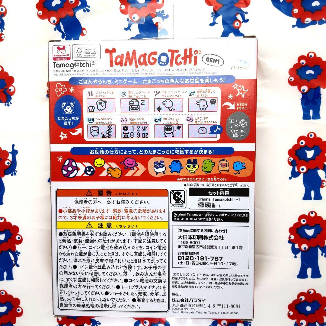 大阪関西万博会場限定 たまごっち ミャクミャク 新品未開封