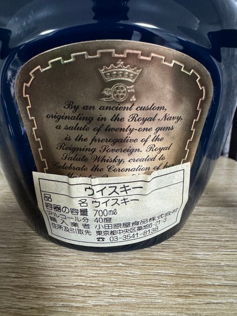  SALUTE 21年　CHIVAS 巾着付き