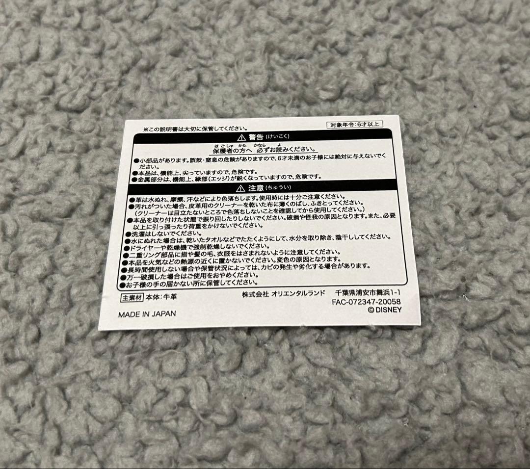 【新品未使用】ディズニーランド Club33 限定キーホルダー&ワインマーカー