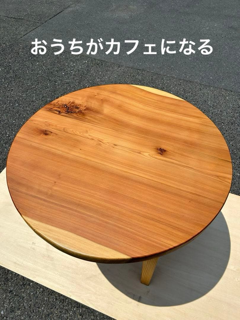 [たのメル便] 杉　円形テーブル　ウレタン塗装　無垢材一枚板　新品未使用