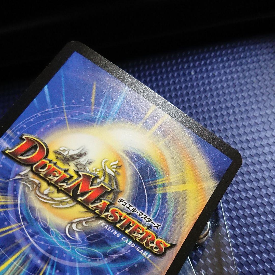 クリスタルジャベリン 裏面