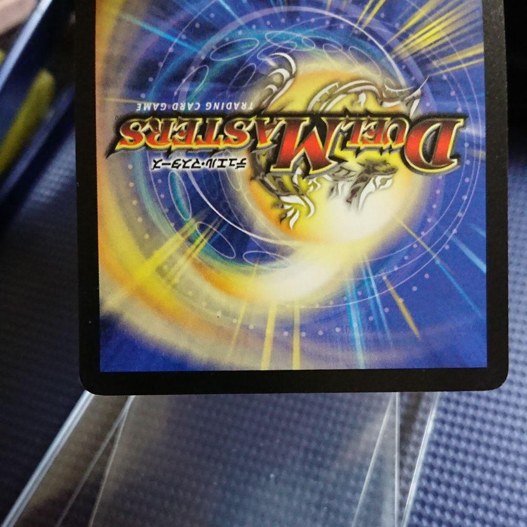 クリスタルジャベリン 裏面