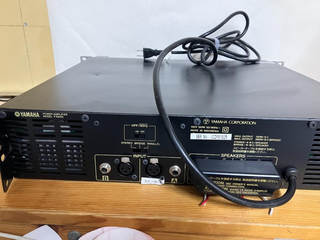 YAMAHA P1000S プロ用パワーアンプ