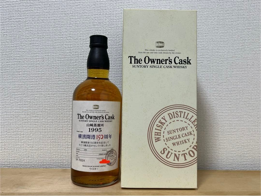 サントリーウィスキー オーナーズカスク 山崎蒸溜所 横浜開港150周年記念