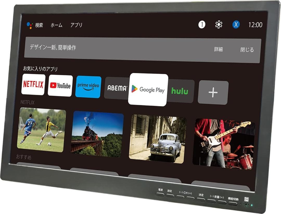 19型液晶搭載　androidスマートTV 番組録画機能 USB接続で録画OK！