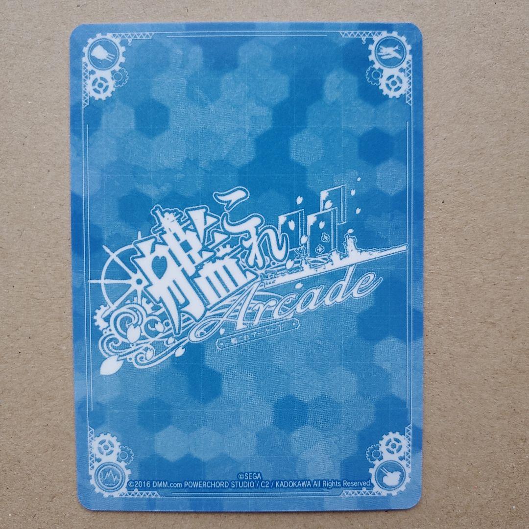 艦これアーケード 大和 改中破 火↑運↑ 水着