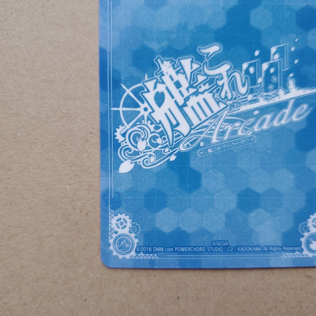 艦これアーケード 大和 改中破 火↑運↑ 水着