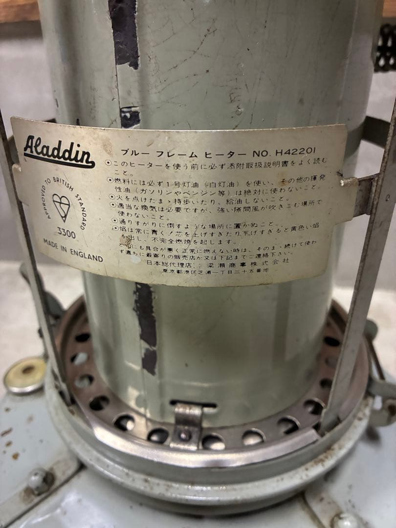Aladdin アラジン ブルーフレーム H42201 15型 石油ストーブ