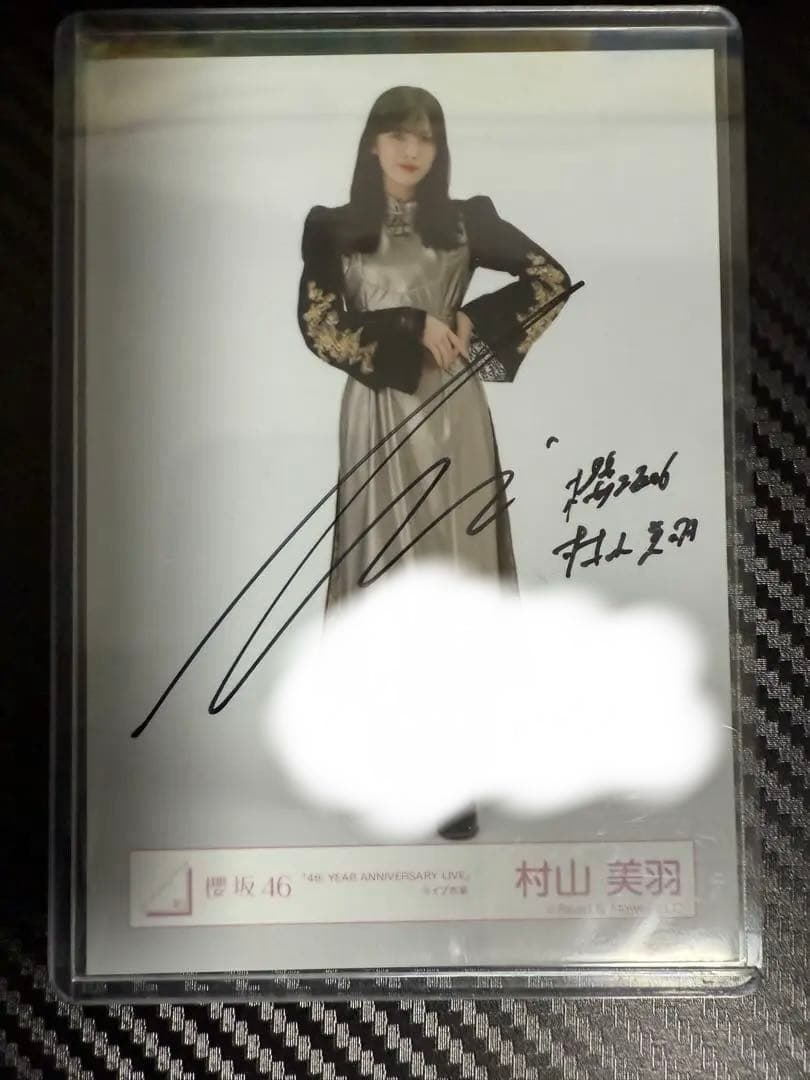 千*。様 櫻坂46 生写真 村山美羽 サイン 直筆