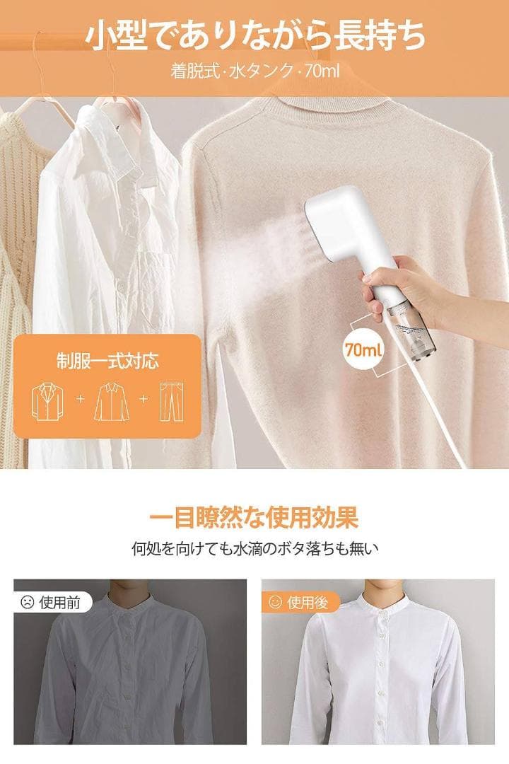 衣類スチーマー ハンガーにかけたまま スチームアイロン