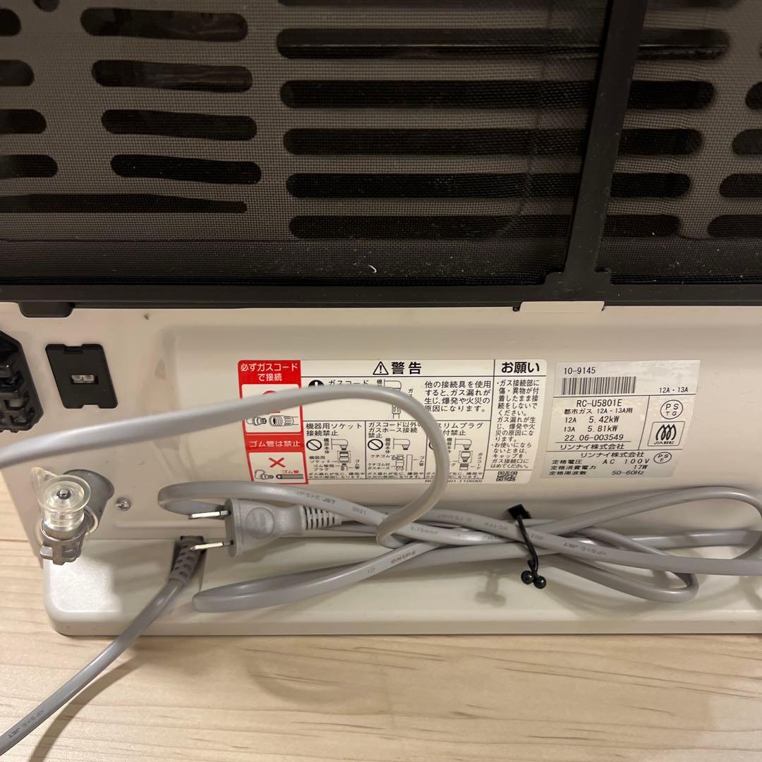 【 都市ガス】リンナイ　ガスファンヒーター　RC-U5801E 都市ガス用