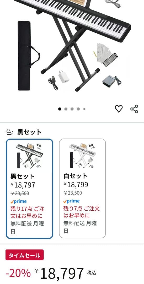 Longeye ロンアイ 電子ピアノ 88鍵盤