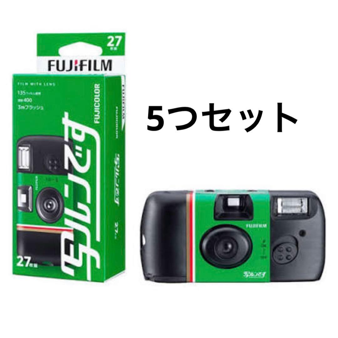 写ルンです 5個セット 5つセット