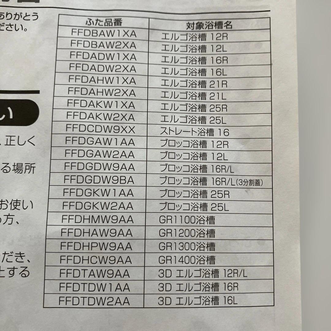 3Dエル浴槽用風呂ふた 757.7 x 1492 mm 新品