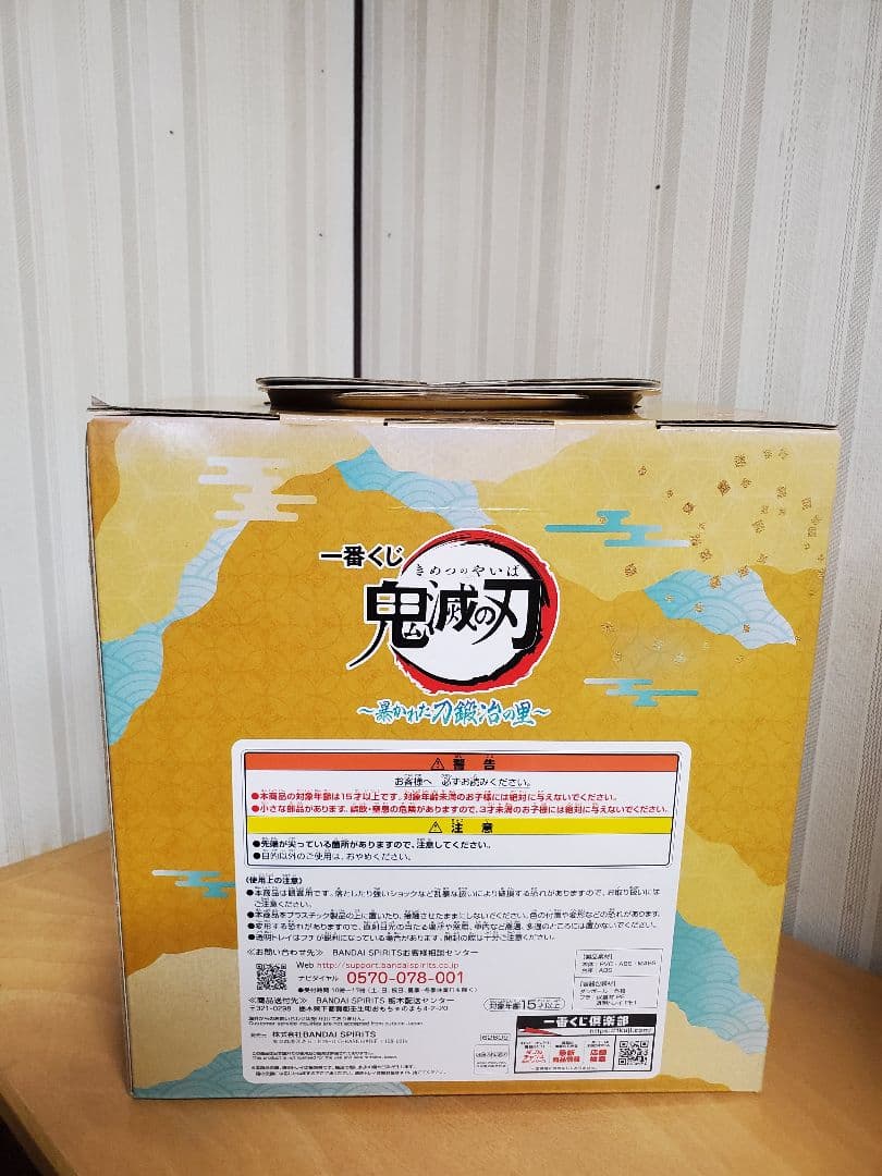 鬼滅の刃　暴かれた刀鍛冶の里　一番くじ　時透無一郎　ラストワン賞