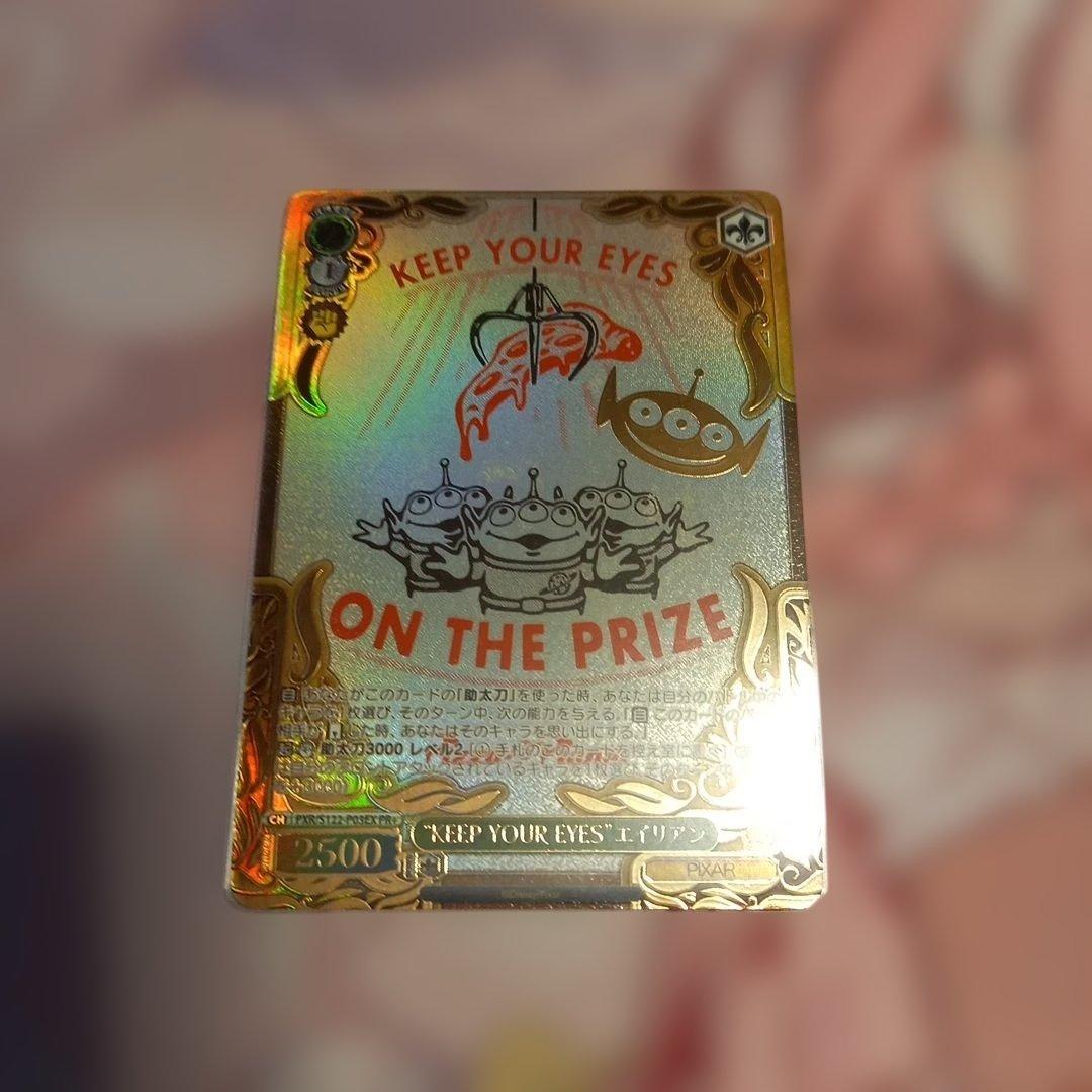 ヴァイス PIXAR KEEP YOUR EYES エイリアン PR＋