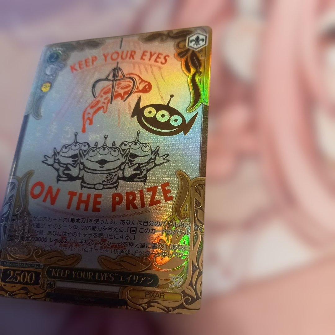 ヴァイス PIXAR KEEP YOUR EYES エイリアン PR＋