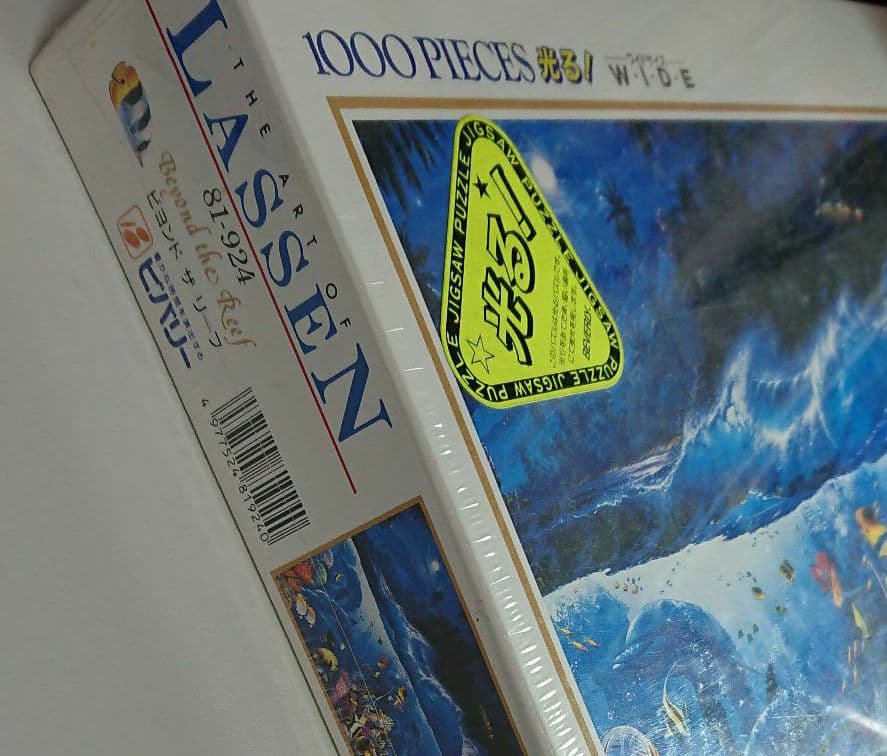 【廃番】ラッセン　ワイドサイズパズル　1000ピース　「ビヨンド　ザ　リーフ」